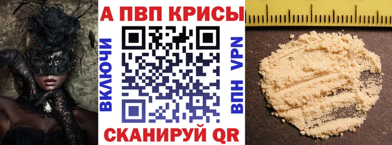 APVP крисы CK мориарти как зайти Каневская