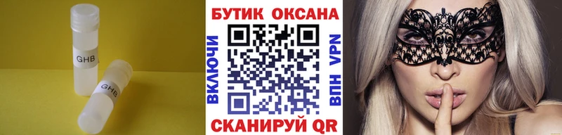 БУТИРАТ вода цены наркотик Каневская